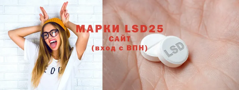 LSD-25 экстази ecstasy  Лакинск 